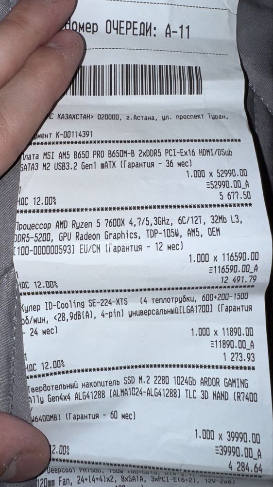 Практически новый процессор AMD 5 7600x