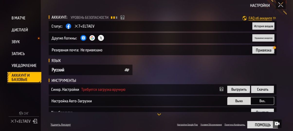 Акк фф обмен на стандофф