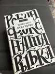 Наша рыбка Робин фокс