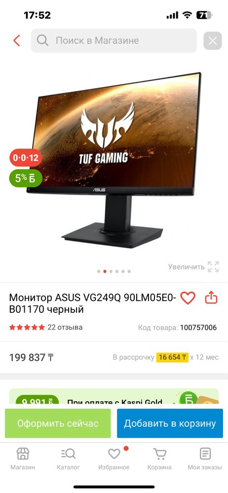 монитор ASUS VG249Q