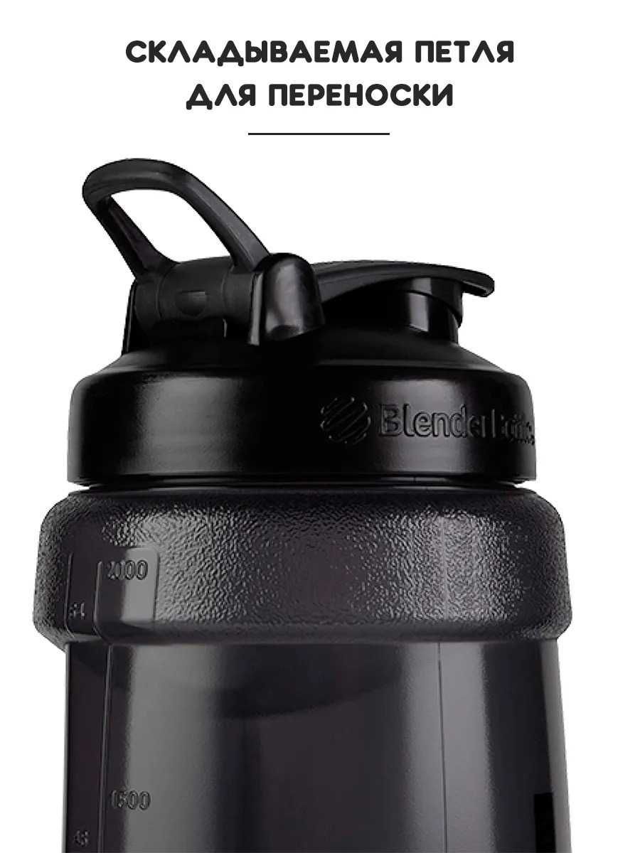 Шейкер, бутылка для воды "KODA", 2.2л, Plum,BlenderBottle
