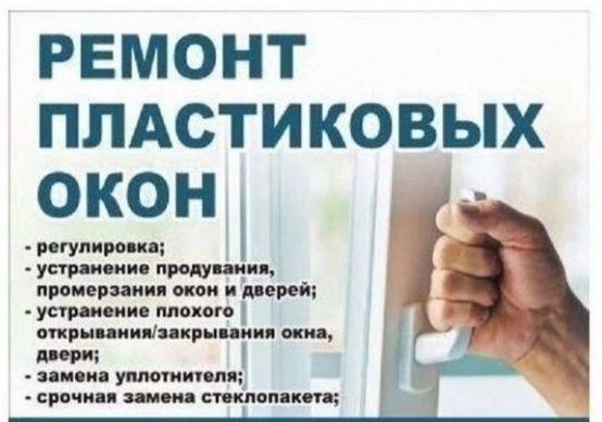 Сетки москитные на двери и окна в Алматы