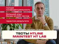 HT Line MainTest (HT LAB) – профессиональная подготовка и консультации