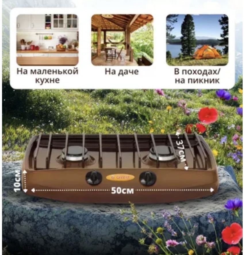 Газовая плита + баллон 27 л + шланг + редуктор