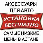 Ветровики оригинал. Дефлекторы оригинальный на все виды авто авточехлы