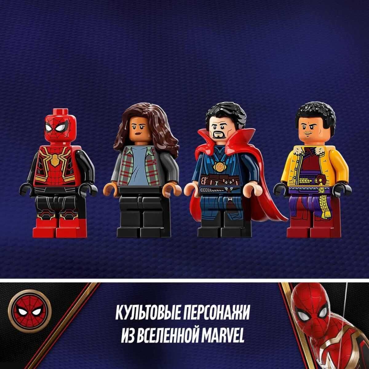 LEGO 76185 Marvel Super Heroes  Человек-Паук в мастерской Санктума