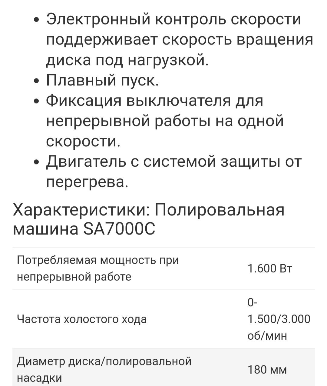 Продам Makita CA 7000 C