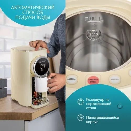 Термопот 5л тефаль