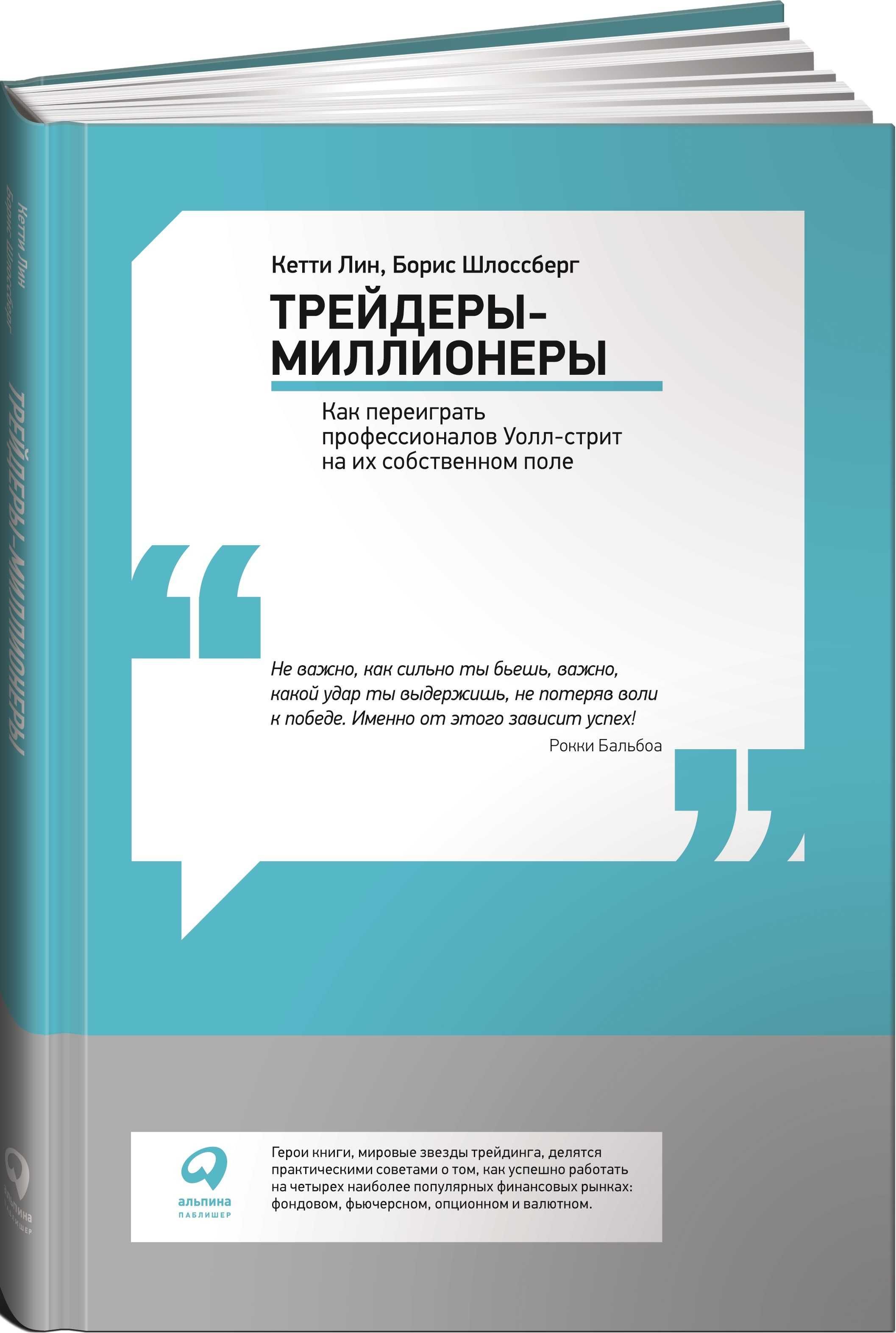 Книги по инвестициям