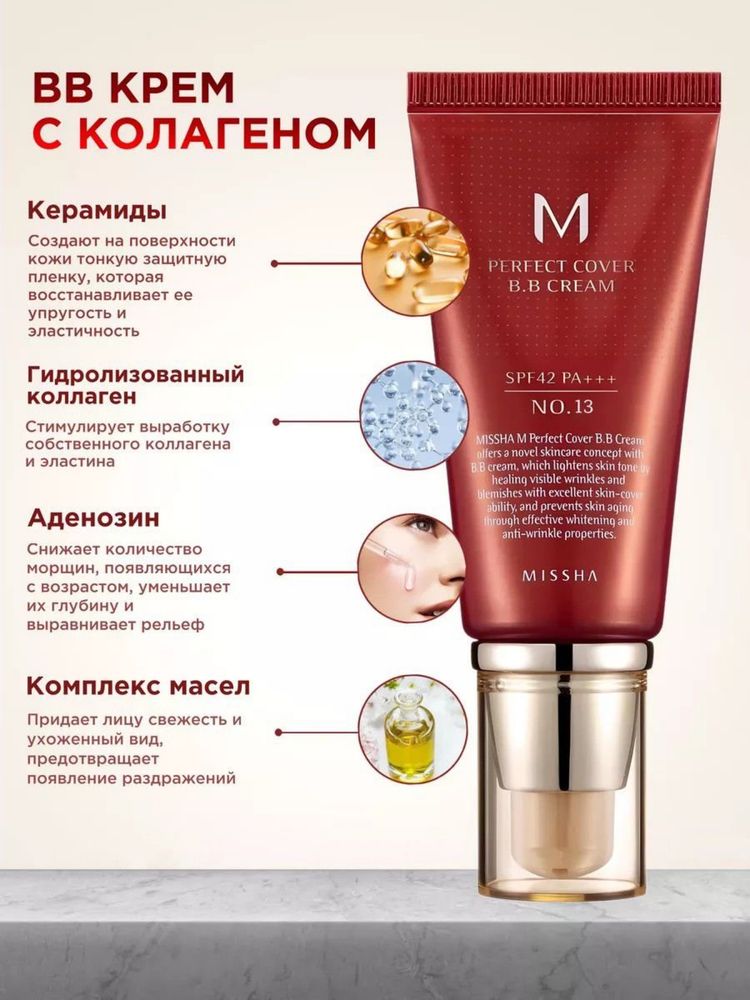 Продам бб крем Миша 3к