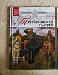 Великие музеи мира