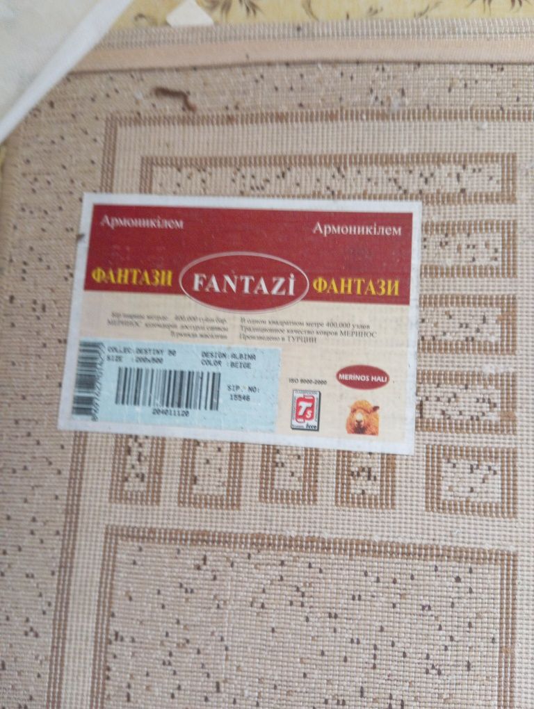 Продам ковровую дорожку