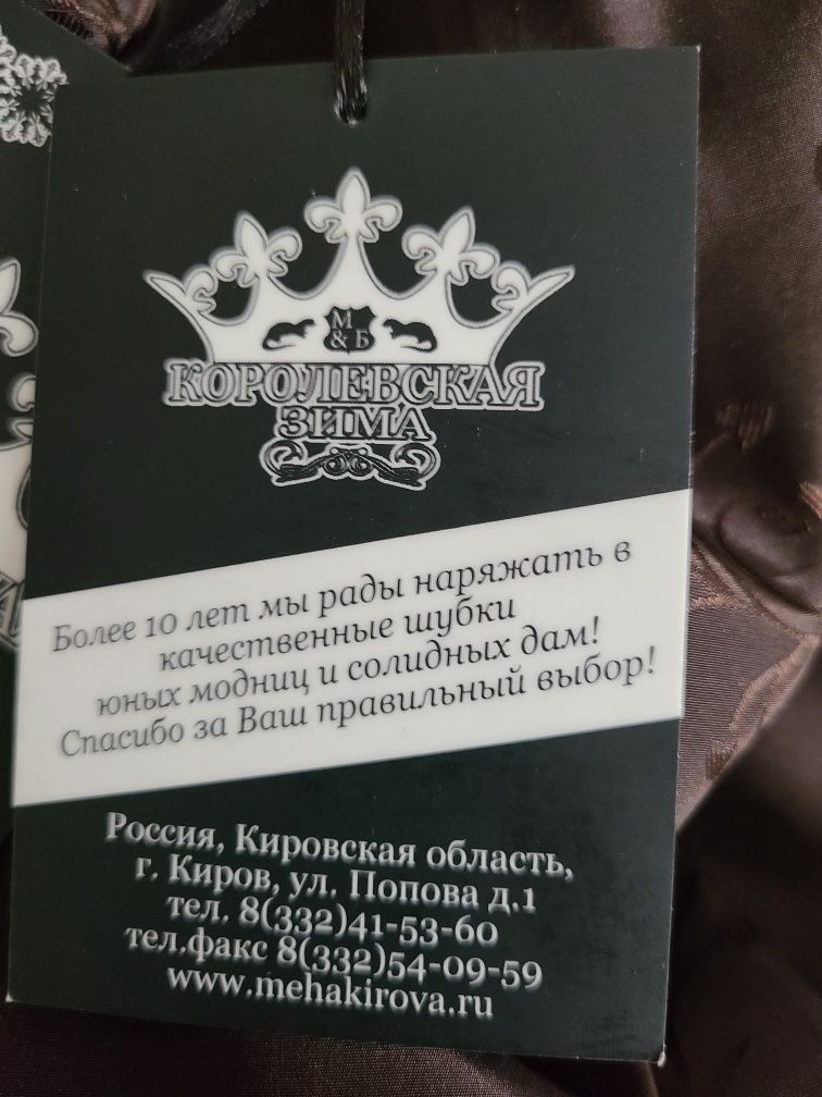 Продам шубу норковую новую