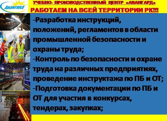Сертификат Удостоверение Экспертиза Обучение ТБ Комплекс
