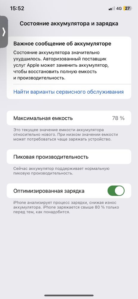 Айфон xr 64гб аккум 78%
