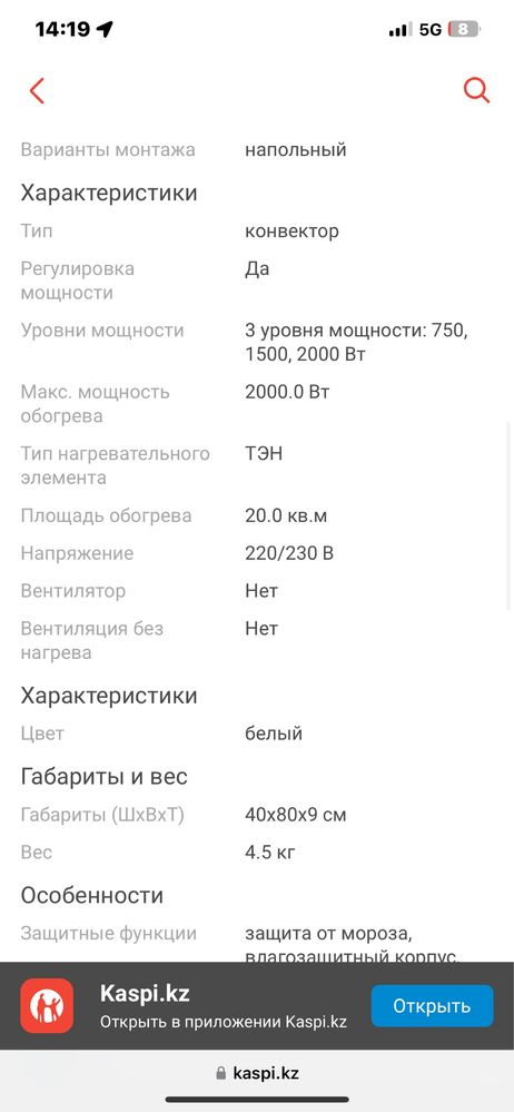 Обогреватель, как новый