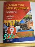 У ч е  б н и к и  9 кл ласс