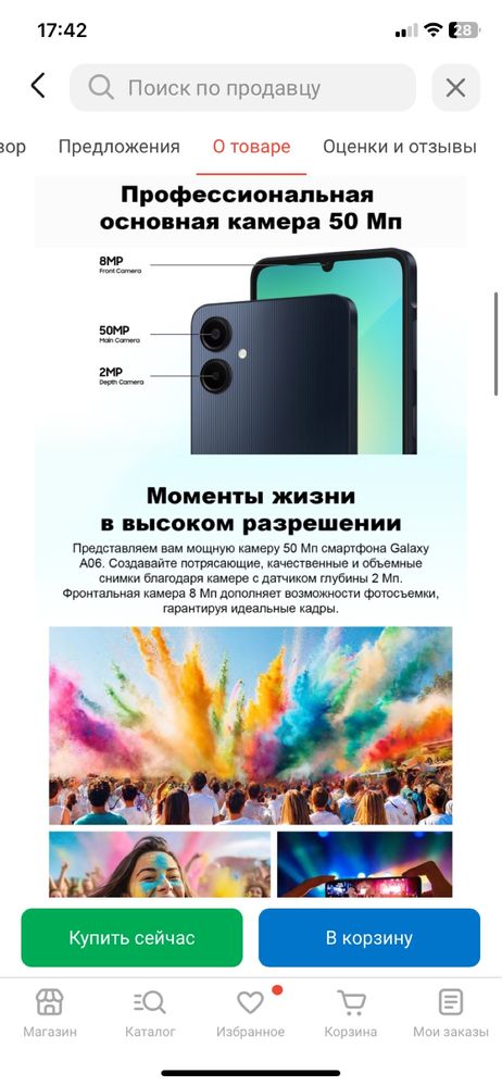 Samsung Galaxy A06  64gb