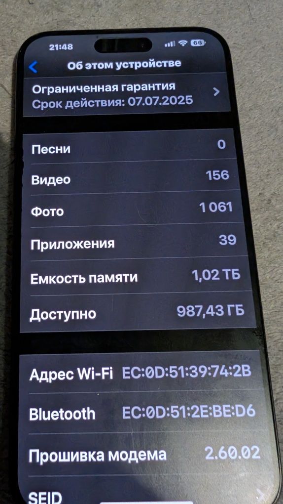 Айфон 15 промакс 1 тб