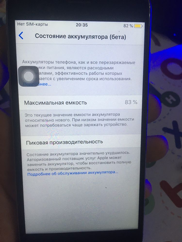 Айфон 6 и идеале