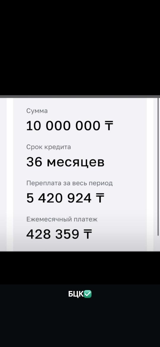 100% гарантия береміз