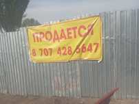 Срочно продаётся земля