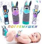 Погремушки для малышей