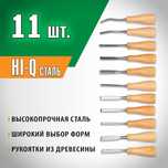 Продам набор DEXX 11 шт фигурных резцов с деревянной ручкой