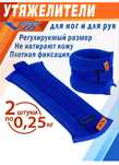 Утяжелители гимнастикага алдым,новый