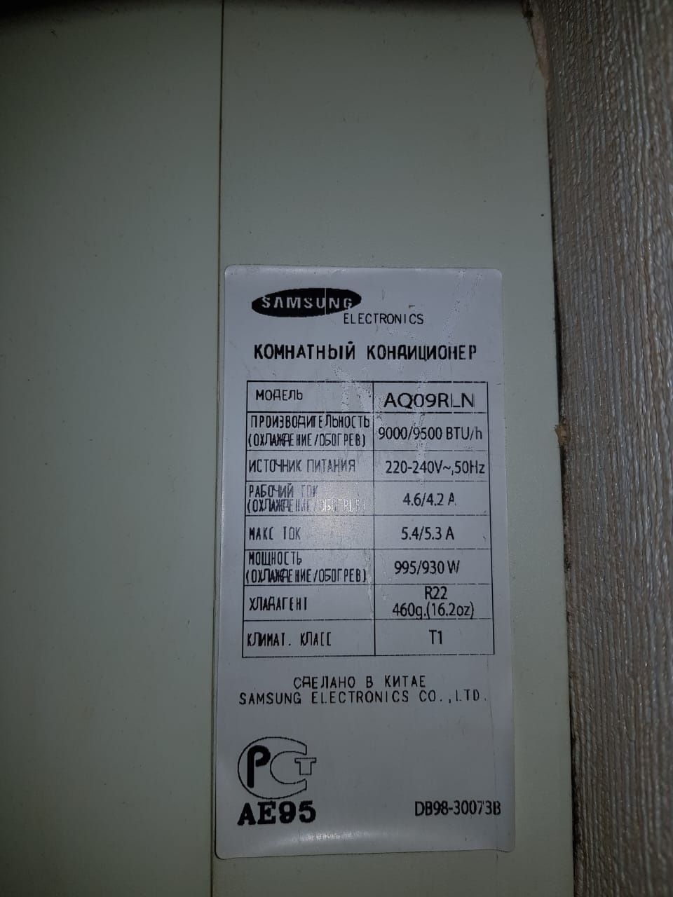 Продам кондиционеры бывшие в уподобление