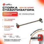 Стойка стабилизатора Lada Vesta