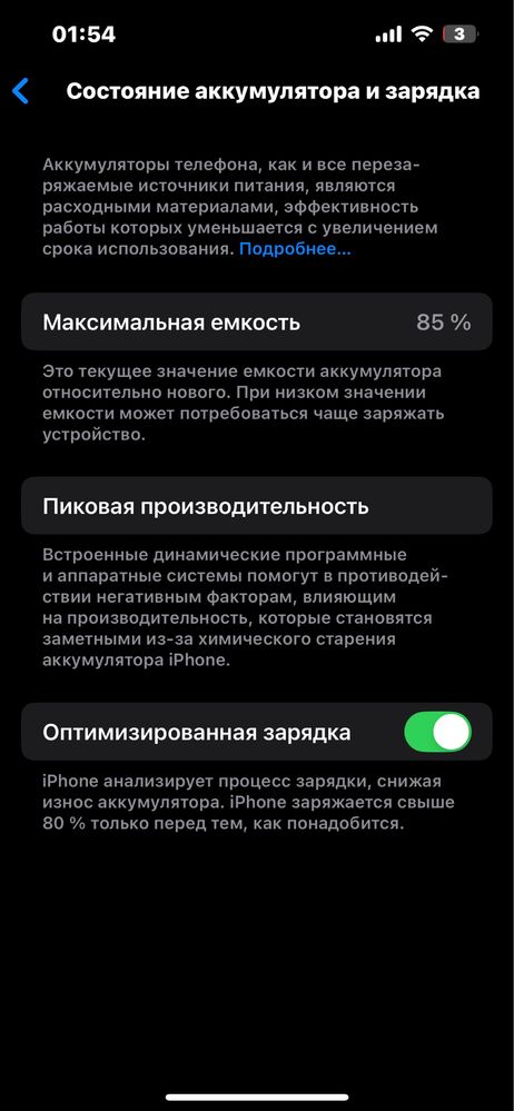 Обменяю айфон 13