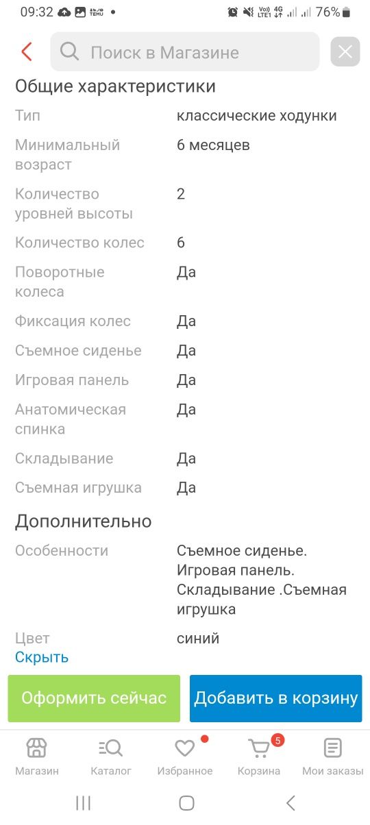 Продам детские ходунки