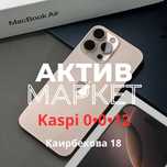 Iphone 16 pro max(256gb) | Актив Маркет
