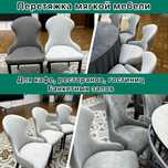Перетяжка мягкой мебели Перетяжка мягкой мебели для кафе/ресторанов