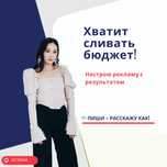 Таргетолог-маркетолог