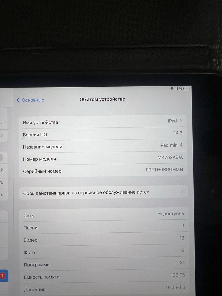 Ipad mini 4 продается