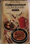 Книга СССР 1977 г
