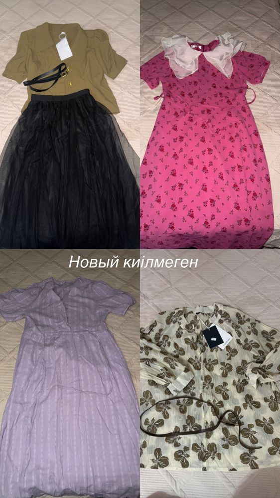 Сатылады! Арзан көйлектер,юбка,рубашка