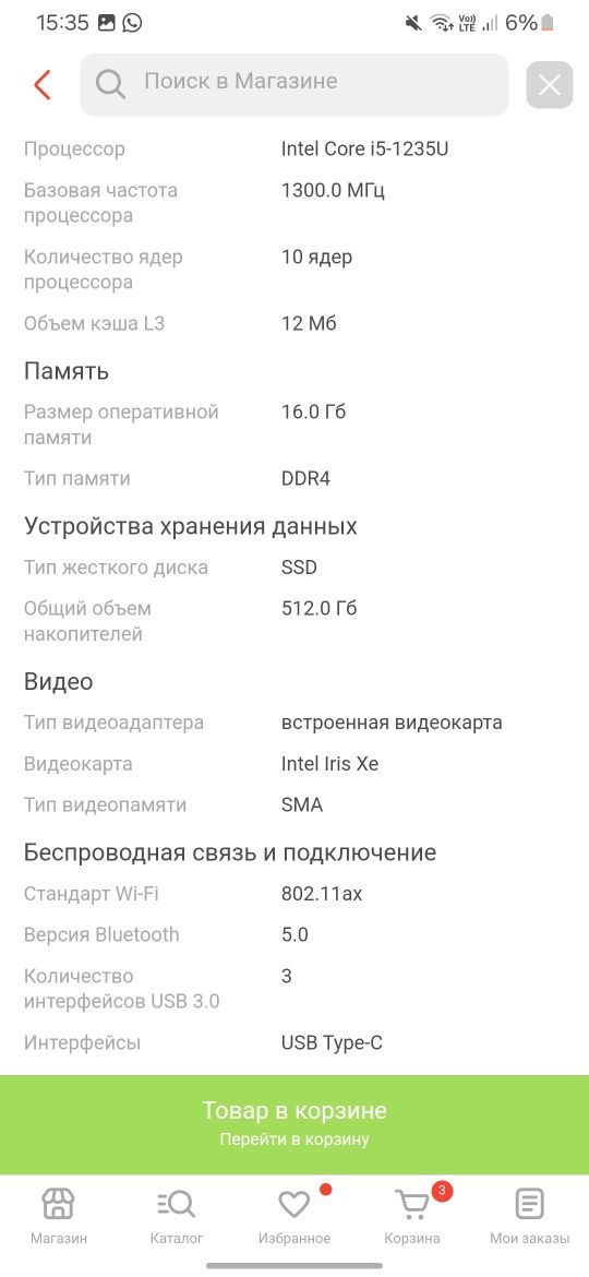 Ноутбук Aser Aspire