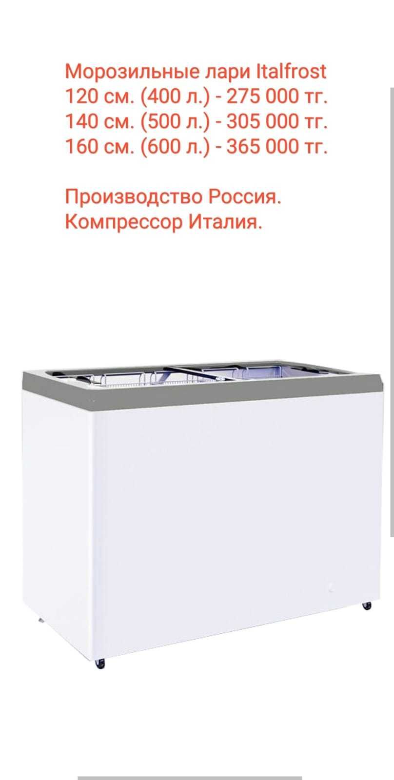 Морозильная витрина Арктика. Морозильник. Морозильник для магазина.