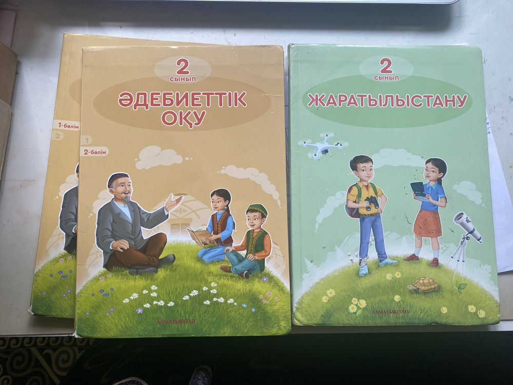 2 сынып китаптарын сатамын