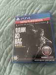 Игра одни из нас на Ps4