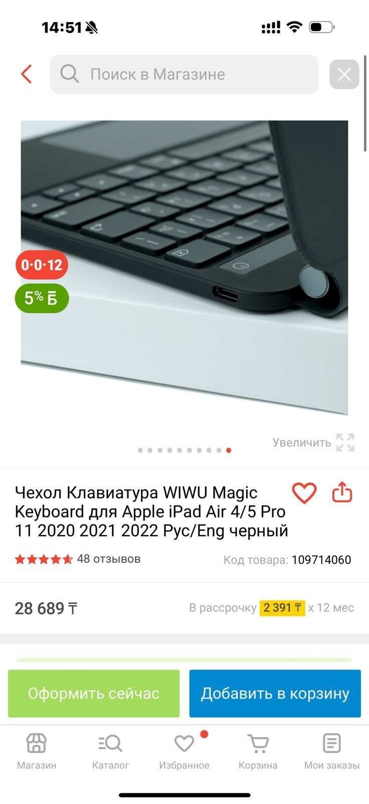 Чехол Клавиатура WIWU Magic Keyboard для Apple iPad Air 4/5 Pro 11 202