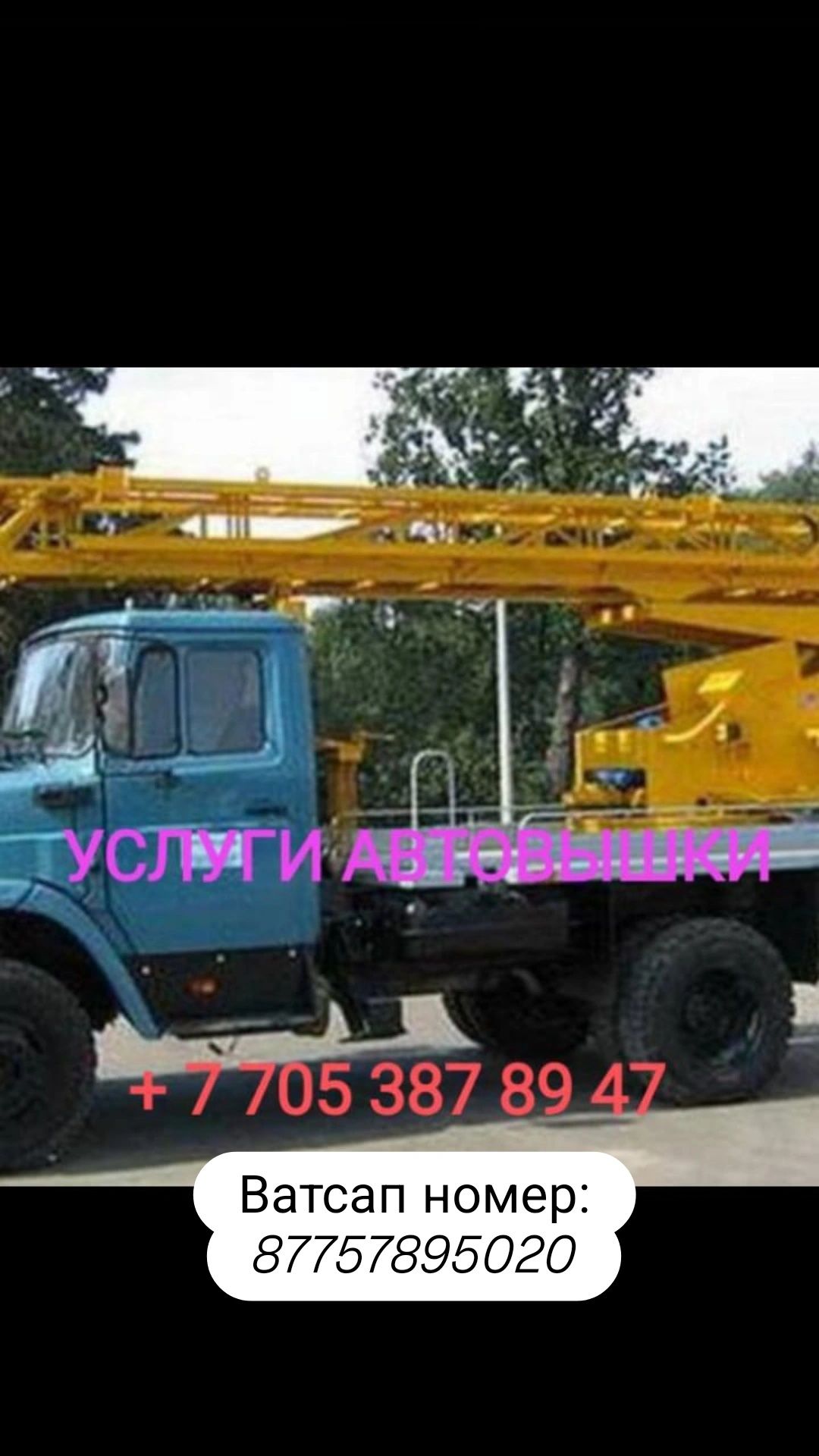 Услуга автовышка 18м