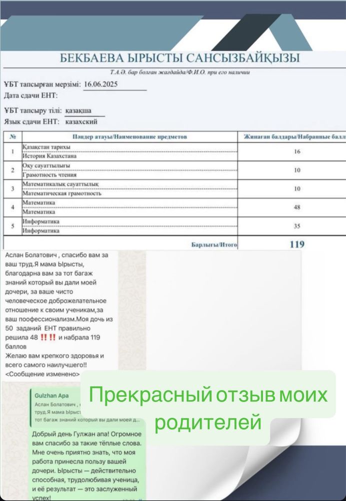 Репетитор по математике и физике.ТОЛЬКО В ОНЛАЙН!!! Курс на 3 языках.