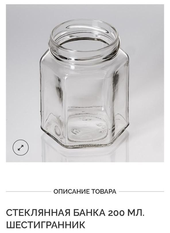 Стеклянная банка