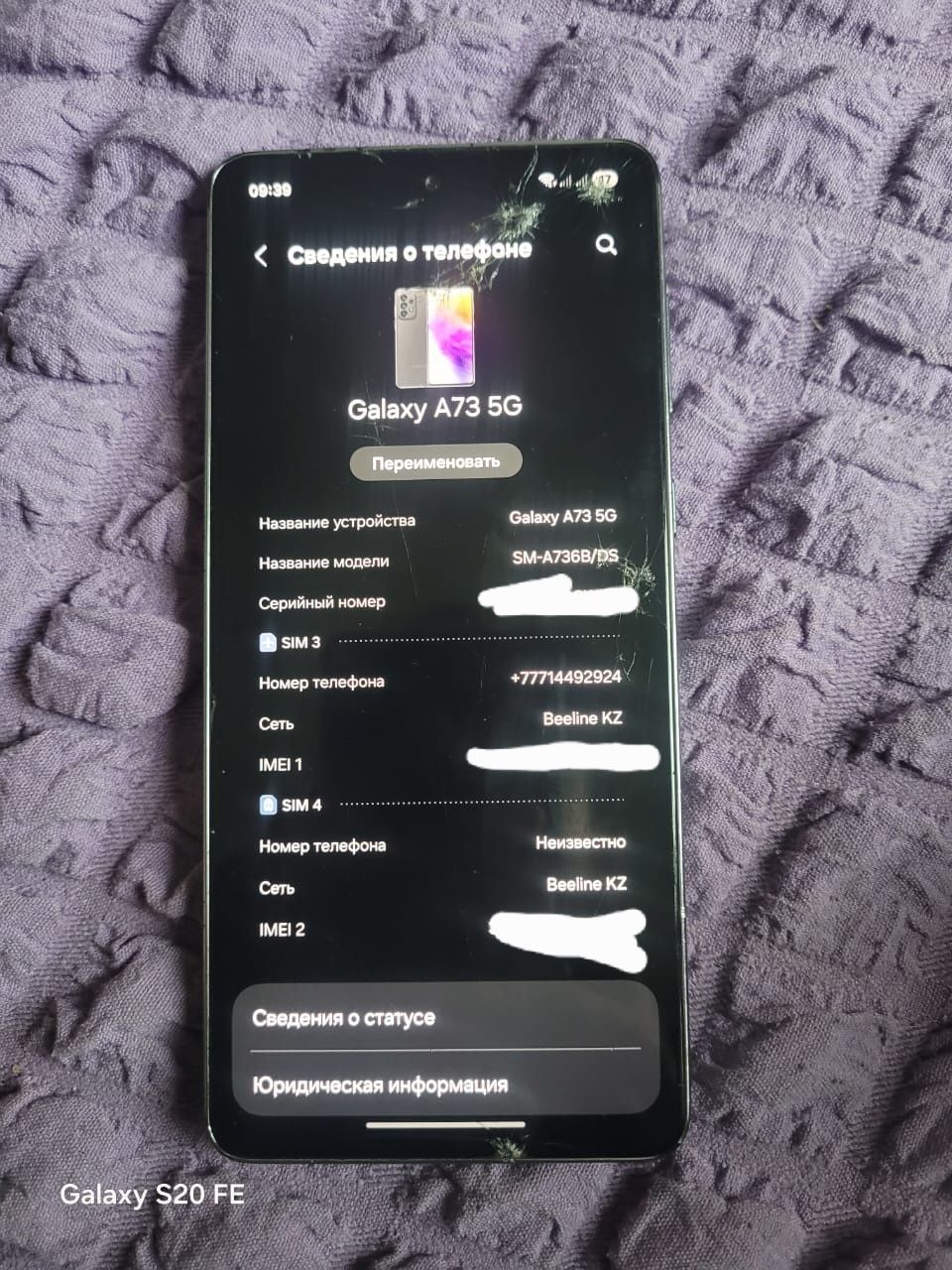 Продам или обменяю Samsung