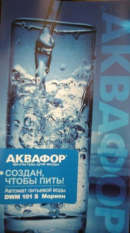 Продажа установка фильтров для воды, Аквафор  в Астане