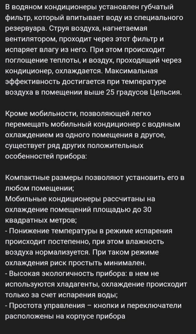 Срочно продам водный кондиционер